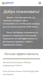Mobile Screenshot of dialog-spb.com